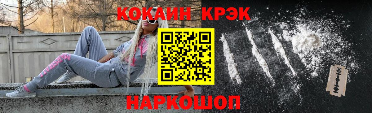 Ухта  COCAIN Fish Scale  COCAIN Колумбийский  Вход с VPN 