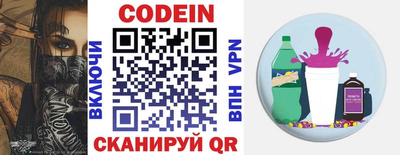 Кодеиновый сироп Lean напиток Lean (лин)  магазин продажи наркотиков  Ухта 