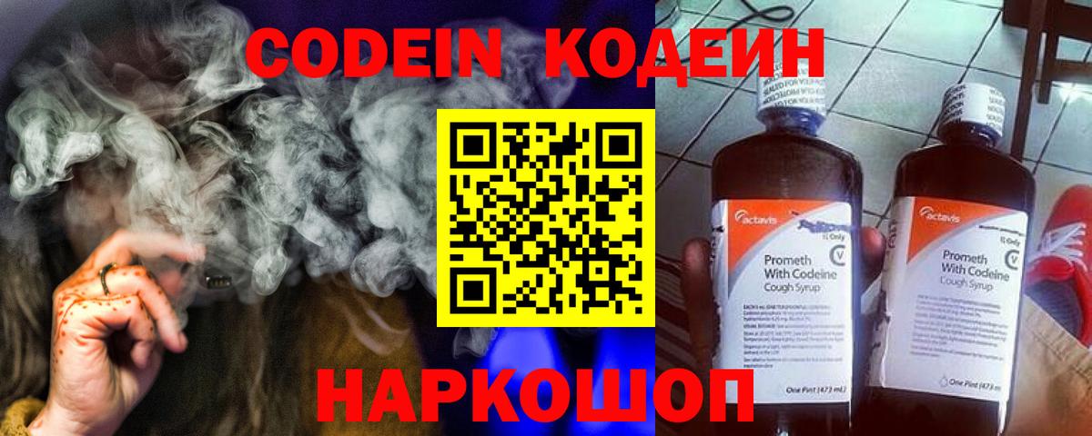 Кодеиновый сироп Lean напиток Lean (лин) Ухта