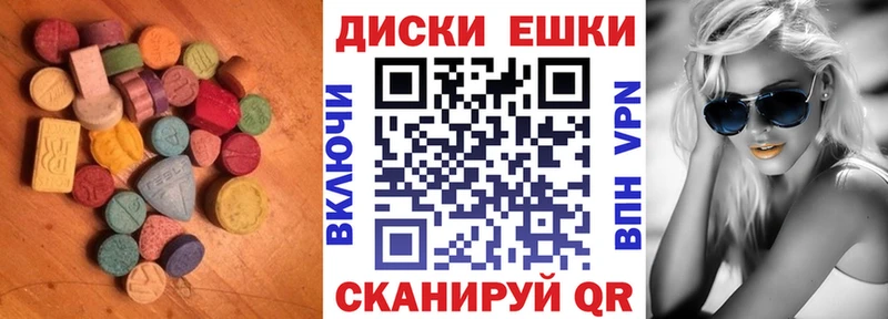что такое наркотик  Ухта  Ecstasy VHQ 