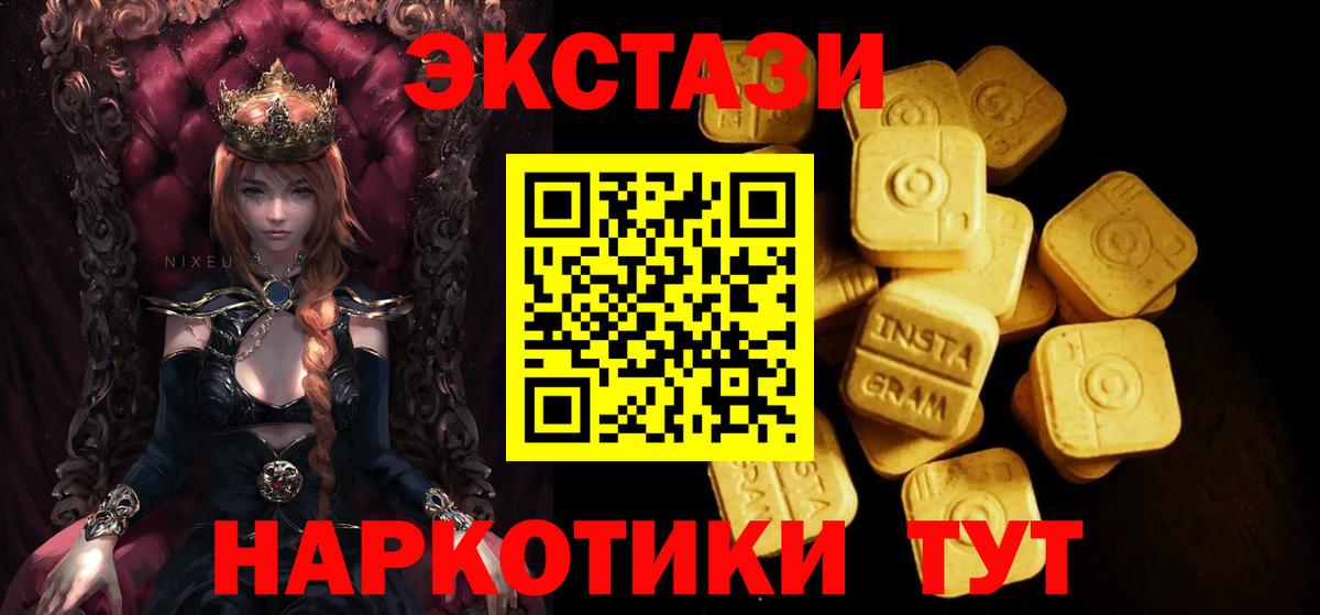 Ухта  Ecstasy VHQ  Вход с VPN  ЭКСТАЗИ  ЭКСТАЗИ 280 MDMA 