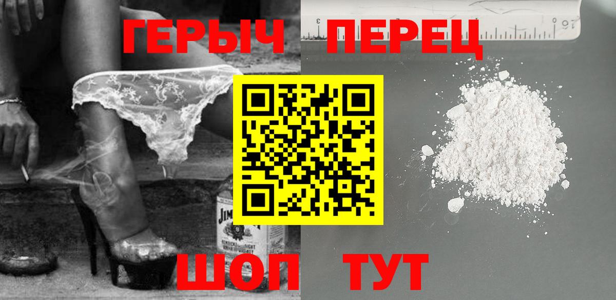 ГЕРОИН Heroin  Вход с VPN  Ухта 
