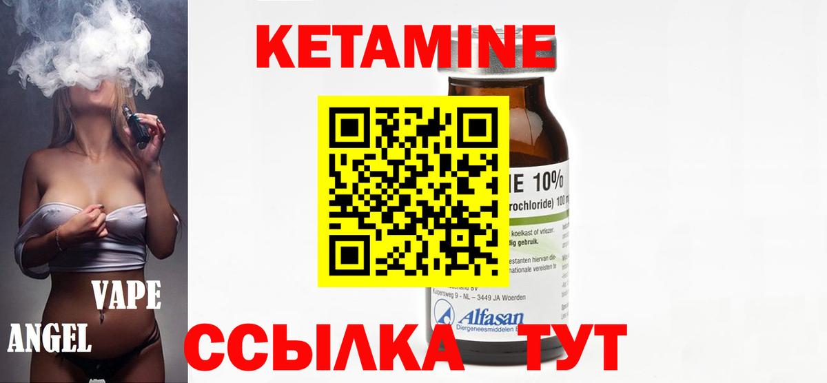 Ухта  КЕТАМИН VHQ  КЕТАМИН ketamine  Вход с VPN 