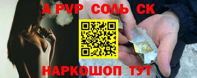 spice Новокубанск