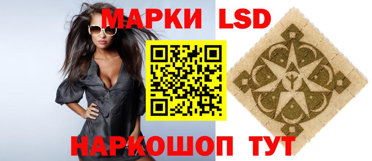 ЛСД экстази кислота  LSD-25 экстази кислота  Вход с VPN  Ухта 
