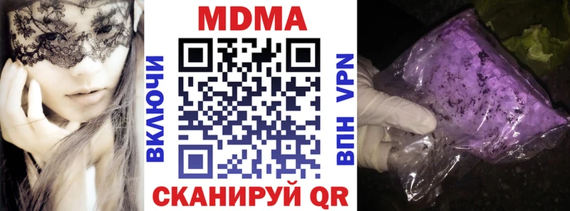 как найти закладки  Ухта  MDMA VHQ 