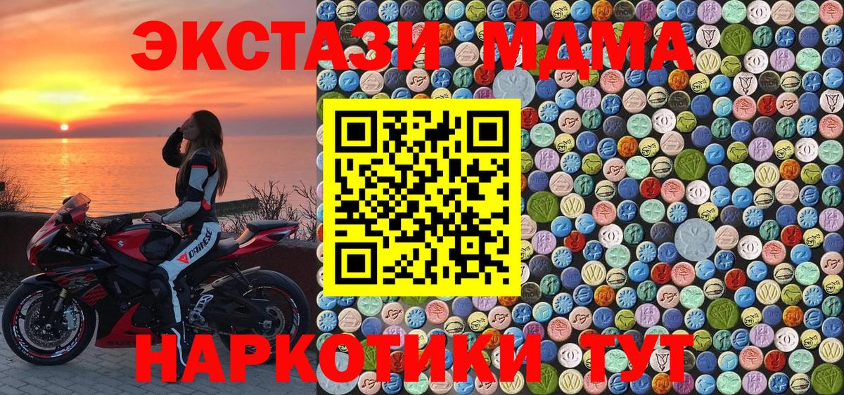 MDMA Molly Ухта