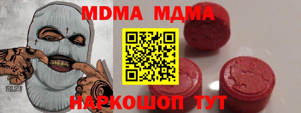МДМА crystal  MDMA кристаллы  МДМА  Ухта  Вход с VPN 