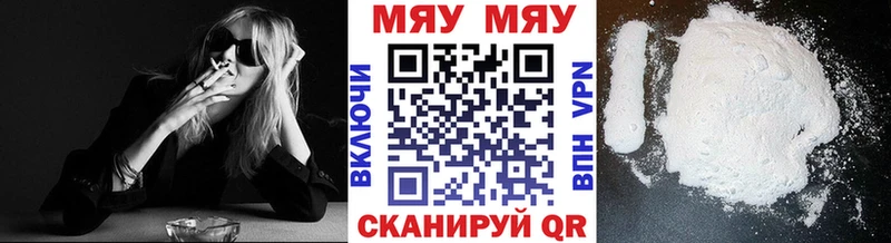 Меф мяу мяу  Ухта
