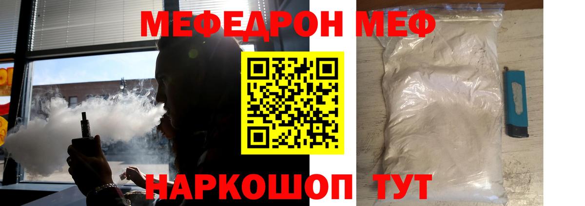 МЕФ мука Ухта