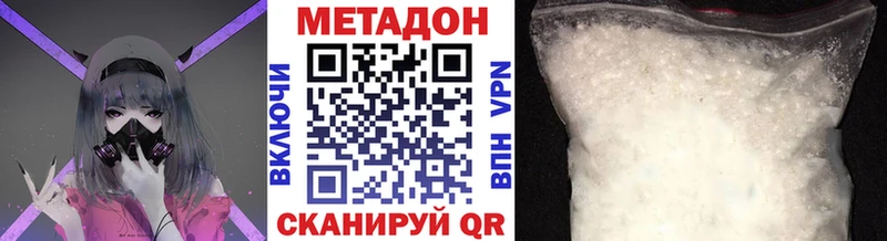 МЕТАДОН methadone  закладка  Ухта 