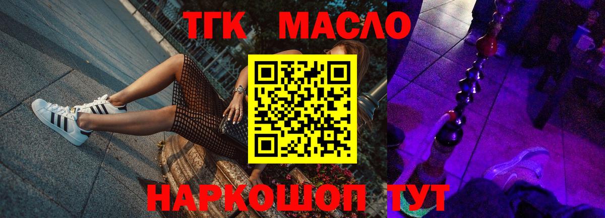 Дистиллят ТГК Wax  Вход с VPN  Ухта  Дистиллят ТГК Wax 