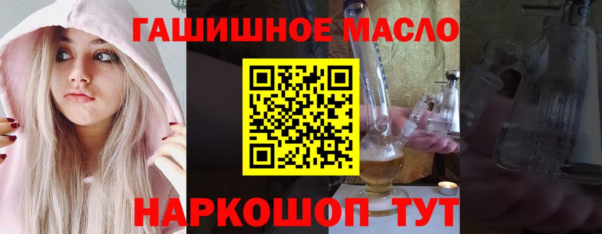 Дистиллят ТГК THC oil Ухта